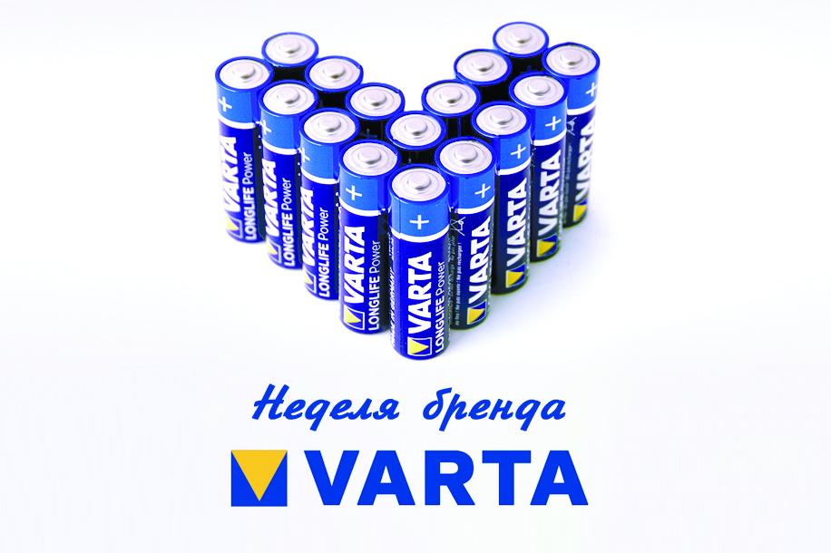 Неделя бренда Varta в ОБК!