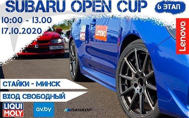 6-й этап Subaru Cup: финал близко