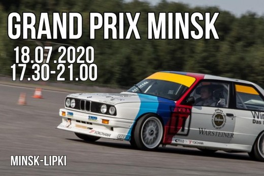 Liqui Moly посетит BMW Cup 18 июля