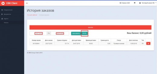 Обновление 2.4: Добавлена возможность скачивания заказов в Excel