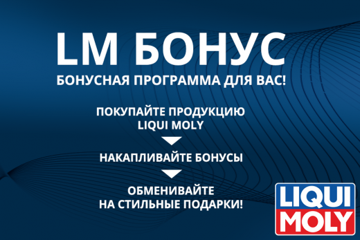 LM Бонус