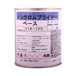 Грунт антикоррозионный NONE CHROME PRIMER (0,5 кг) 478-101